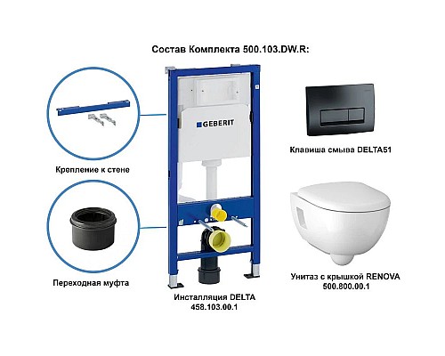 Заказать Комплект подвесной унитаз 500.800.00.1 + система инсталляции 458.103.00.1 + 115.105.DW.1 Geberit Renova 500.103.DW.R в магазине сантехники Santeh-Crystal.ru