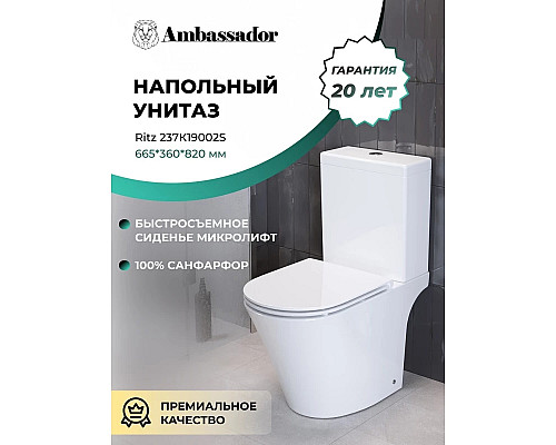Унитаз-компакт с сиденьем микролифт Ambassador Ritz 237K19002S