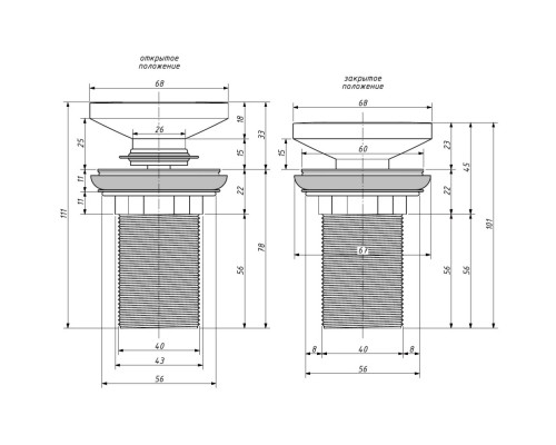 Донный клапан Salini S-Sense D 502 162201G