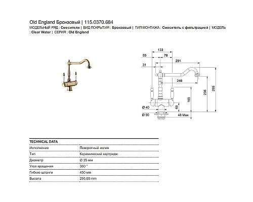 Приобрести Смеситель для кухни Franke Old England 115.0370.684 в магазине сантехники Santeh-Crystal.ru