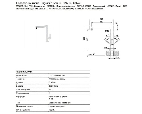 Купить Смеситель для кухни Franke Espirit 115.0486.975 в магазине сантехники Santeh-Crystal.ru