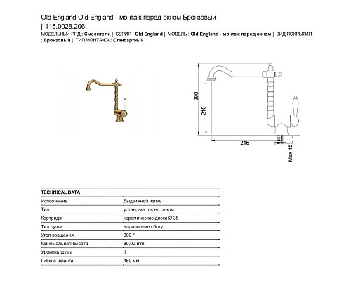 Заказать Смеситель для кухни Franke Old England 115.0028.206 в магазине сантехники Santeh-Crystal.ru