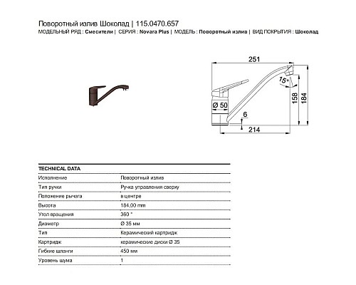 Заказать Смеситель для кухни Franke Novara Plus 115.0470.657 в магазине сантехники Santeh-Crystal.ru