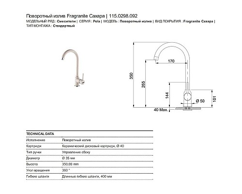 Приобрести Смеситель для кухни Franke Pola 115.0298.092 в магазине сантехники Santeh-Crystal.ru