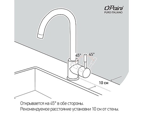 Купить Смеситель для кухни с подключением к фильтру Paini Cox Granite Avena 7894643CR3V11L2KM в магазине сантехники Santeh-Crystal.ru