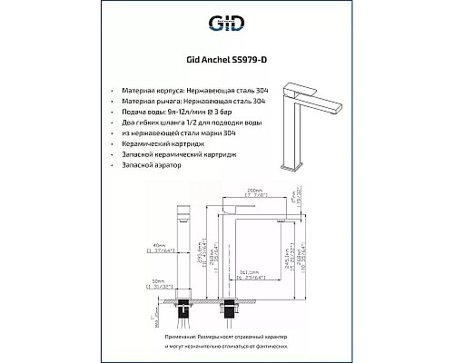 Заказать Смеситель для раковины без донного клапана GID Anchel SS979-BM-D в магазине сантехники Santeh-Crystal.ru