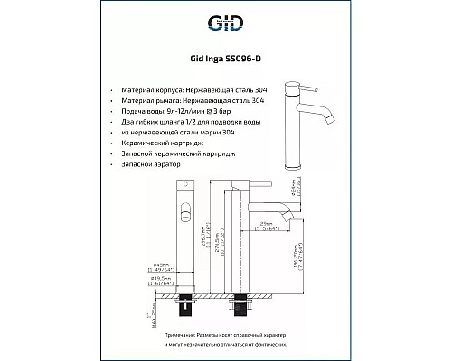 Заказать Смеситель для раковины без донного клапана GID Inga SS096-CH-D в магазине сантехники Santeh-Crystal.ru