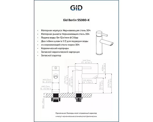 Заказать Смеситель для раковины без донного клапана GID Berlin SS080-CH-K в магазине сантехники Santeh-Crystal.ru