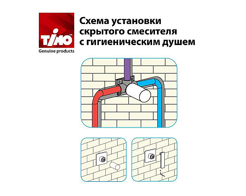 Заказать Гигиенический комплект Timo Arisa 5309/02SM в магазине сантехники Santeh-Crystal.ru