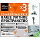 Заказать Комплект смесителей Paini Viva Style P4CRSET3 в магазине сантехники Santeh-Crystal.ru