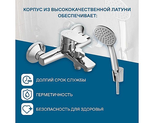 Купить Смеситель для ванны Santek Марион WH5A10006C001 в магазине сантехники Santeh-Crystal.ru