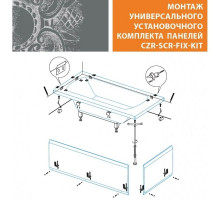 Универсальный установочный комплект для 2-х панелей прямоугольной акриловой ванны Cezares CZR-SCR-FIX-KIT