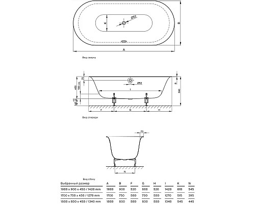 Заказать Стальная ванна 190х90 см Bette Lux Oval 3467-035 в магазине сантехники Santeh-Crystal.ru