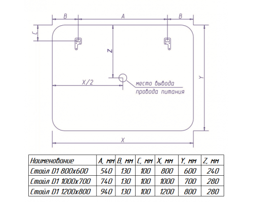Заказать СТАЙЛ D1 зеркало  800*600 в магазине сантехники Santeh-Crystal.ru