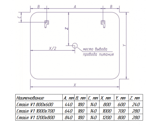 Купить СТАЙЛ V1 Зеркало 1200*800 в магазине сантехники Santeh-Crystal.ru
