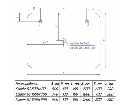 Заказать СТАЙЛ D1 зеркало  800*600 в магазине сантехники Santeh-Crystal.ru