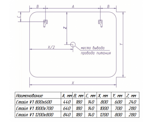 Приобрести СТАЙЛ V1 Зеркало 800*600 в магазине сантехники Santeh-Crystal.ru