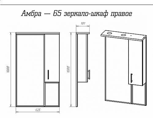 Купить Амбра - 65 зеркало-шкаф прав. (свет) в магазине сантехники Santeh-Crystal.ru
