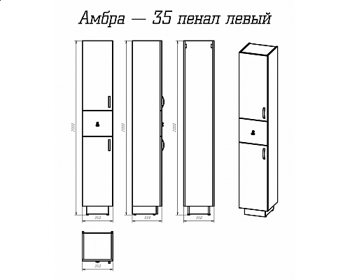 Купить Амбра - 35 Пенал левый белый в магазине сантехники Santeh-Crystal.ru