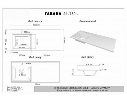 Купить Фостер - 70 Тумба напольная 3 ящ. под стиральную машину, белая в магазине сантехники Santeh-Crystal.ru