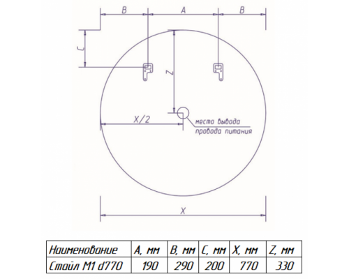 Приобрести СТАЙЛ M1  Зеркало d 770 О в магазине сантехники Santeh-Crystal.ru