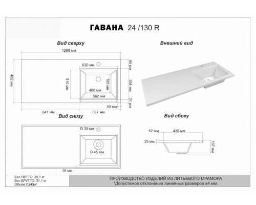 Заказать Фостер - 70 Тумба напольная 3 ящ. под стиральную машину, белая / раковина правая в магазине сантехники Santeh-Crystal.ru