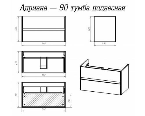 Купить Адриана - 90 полный комплект левое зеркало в магазине сантехники Santeh-Crystal.ru