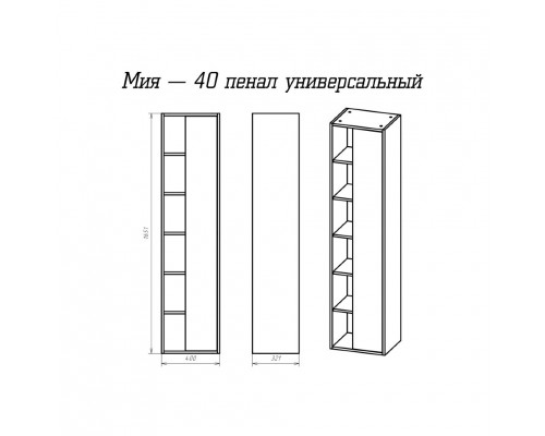Мия - 90 полный комплект правое зеркало