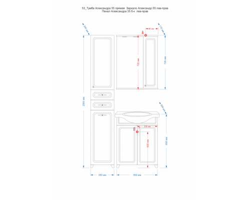 Заказать Александра - 35 Пенал с Б/К белый металлик лев. в магазине сантехники Santeh-Crystal.ru