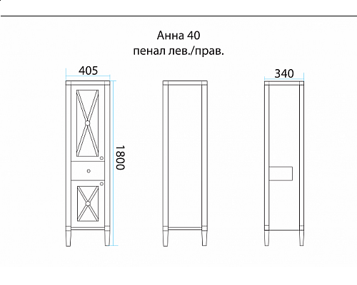 Заказать Анна - 40 Пенал 1 ящ. лев.со стеклом в магазине сантехники Santeh-Crystal.ru