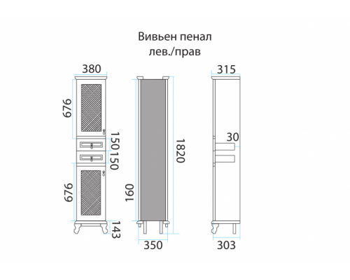 Заказать Вивьен -Пенал левый 2 ящ. в магазине сантехники Santeh-Crystal.ru