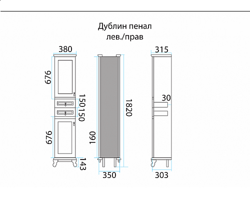 Купить Дублин - Пенал левый в магазине сантехники Santeh-Crystal.ru