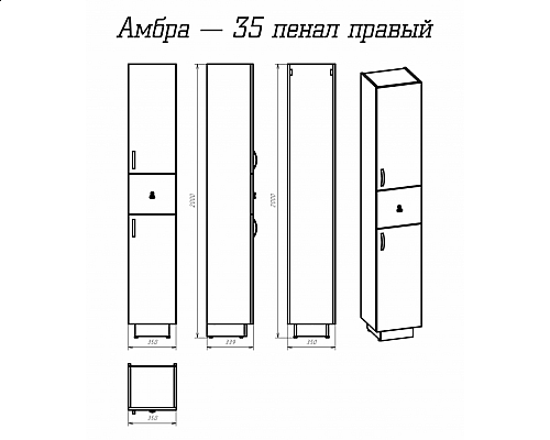 Заказать Амбра - 35 Пенал правый белый в магазине сантехники Santeh-Crystal.ru