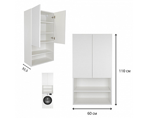 Купить Амур - 60 шкаф над стиральной машиной с полками ПВХ в магазине сантехники Santeh-Crystal.ru