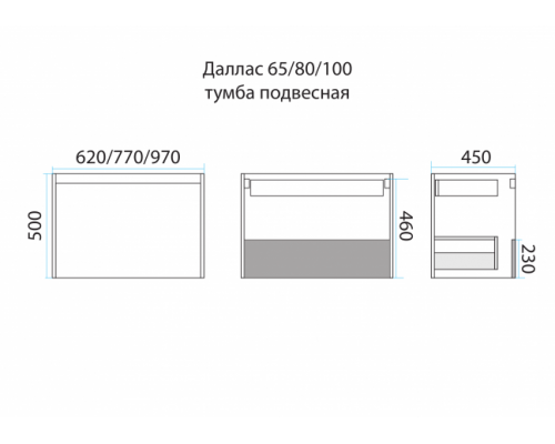 Заказать Даллас -100 Тумба подвесная S074 MALOJA в магазине сантехники Santeh-Crystal.ru
