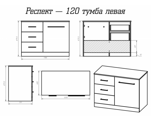 Приобрести Респект -120 Тумба с 3 ящ. под стиральную машину левая (белая ПВХ/Дуб Тиссано) в магазине сантехники Santeh-Crystal.ru