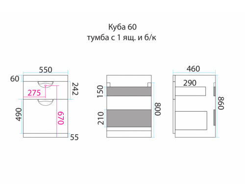 Приобрести Куба - 60 Тумба 1 ящ. под стиральную машину белая эмаль / Б/К в магазине сантехники Santeh-Crystal.ru