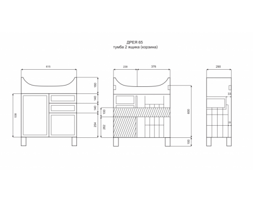 Купить Дрея - 65 Тумба с 2-мя ящ. (корзина) в магазине сантехники Santeh-Crystal.ru