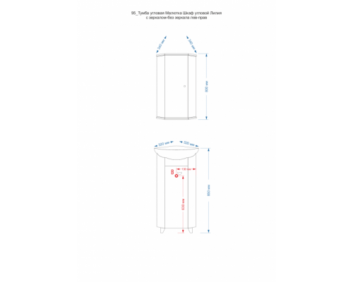 Заказать Малютка - 30*30 Тумба угловая в магазине сантехники Santeh-Crystal.ru