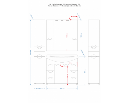 Приобрести Орхидея- 105 Тумба 2 ящ. голубая эмаль в магазине сантехники Santeh-Crystal.ru