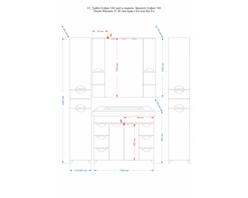 Купить София -100 Тумба с 6  ящ. белая эмаль в магазине сантехники Santeh-Crystal.ru