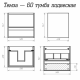 Купить Темза - 60 Тумба подвесная с 1 ящиком и нишей (цвет Сосна Пасадена) в магазине сантехники Santeh-Crystal.ru