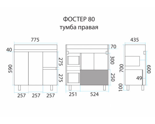 Купить Фостер - 80 Тумба напольная с 2 ящ. правое крыло белая в магазине сантехники Santeh-Crystal.ru