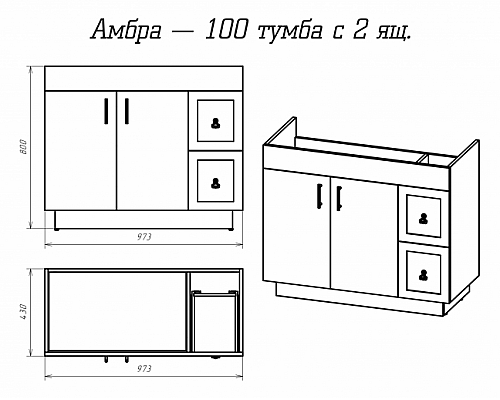 Santeh-Crystal.ru: Амбра -100 Тумба белая с 2 ящ. Заказать Амбра -100 Тумба белая с 2 ящ. в магазине сантехники Santeh-Crystal.ru