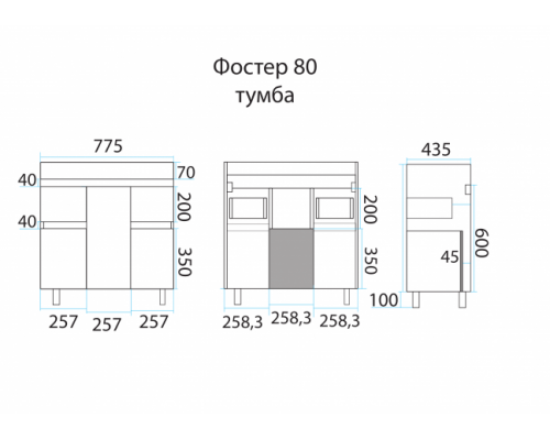 Заказать Фостер - 80 Тумба напольная с 2 ящ. белая О в магазине сантехники Santeh-Crystal.ru