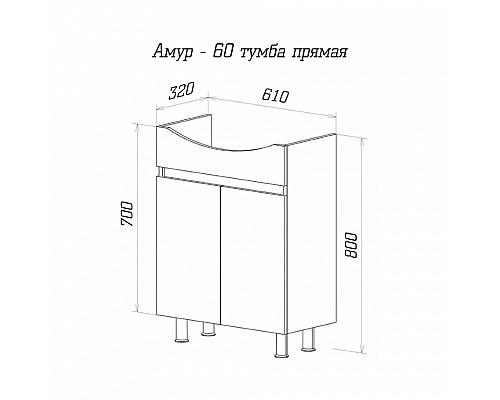 Santeh-Crystal.ru: Амур - 60 Тумба напольная прямая (эмаль) Купить Амур - 60 Тумба напольная прямая (эмаль) в магазине сантехники Santeh-Crystal.ru