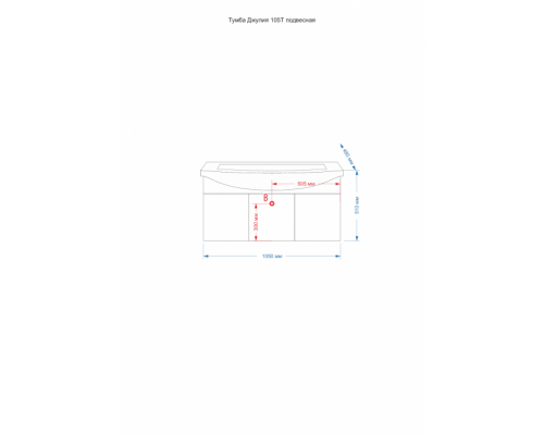 Купить Джулия -105 Тумба подвесная оранжевая в магазине сантехники Santeh-Crystal.ru