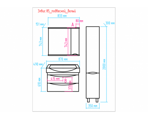 Заказать Элвис - 85 Тумба подвесная 2 ящ. белая эмаль в магазине сантехники Santeh-Crystal.ru