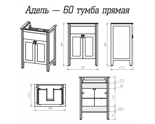 Приобрести Адель - 60 Тумба с 1 ящ. белая эмаль в магазине сантехники Santeh-Crystal.ru