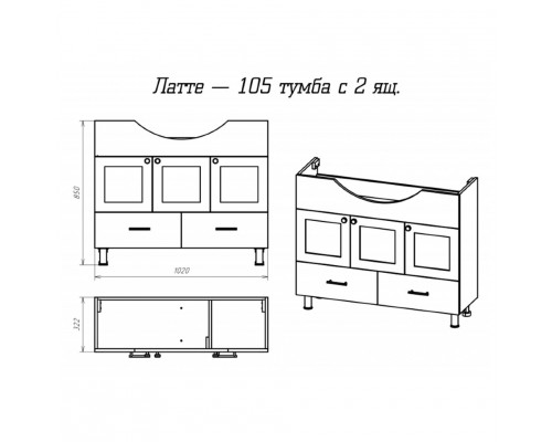 Заказать Латте -105 Тумба с 2 ящ. бежевая эмаль в магазине сантехники Santeh-Crystal.ru
